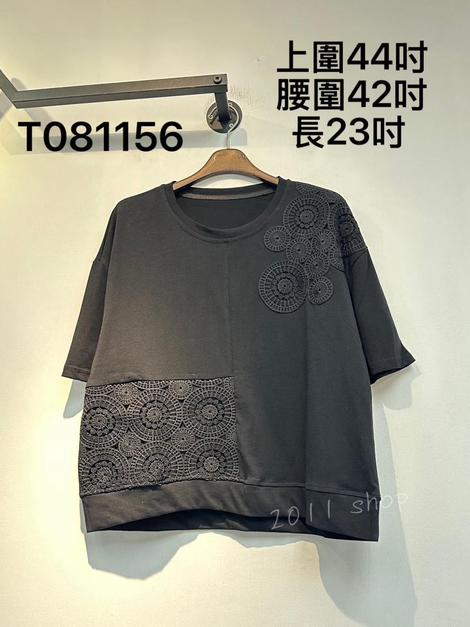 簡約圓圈鏤空刺繡TOP 上圍44吋 腰圍42吋 長23吋 T081156