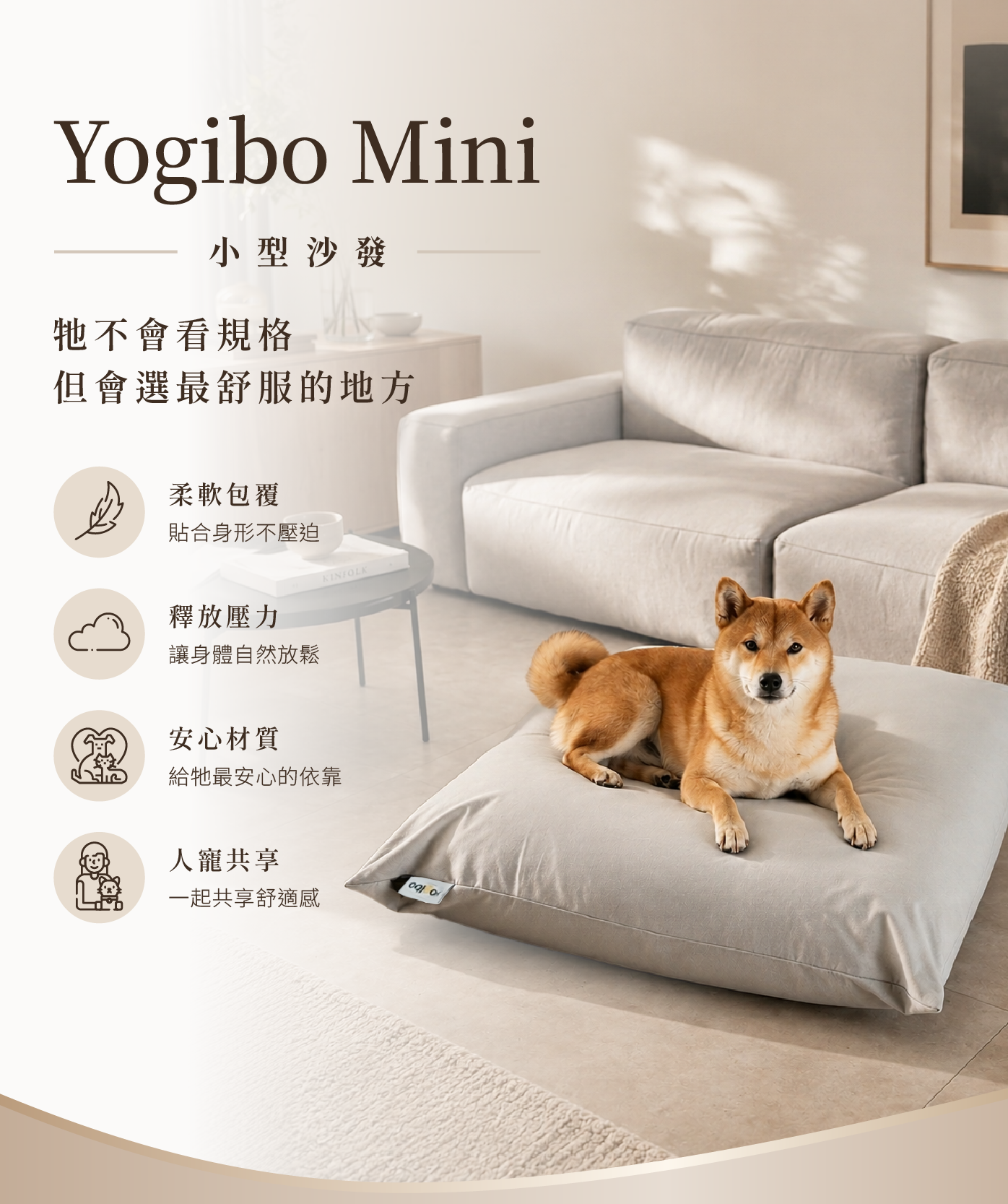 Mini 小型沙發