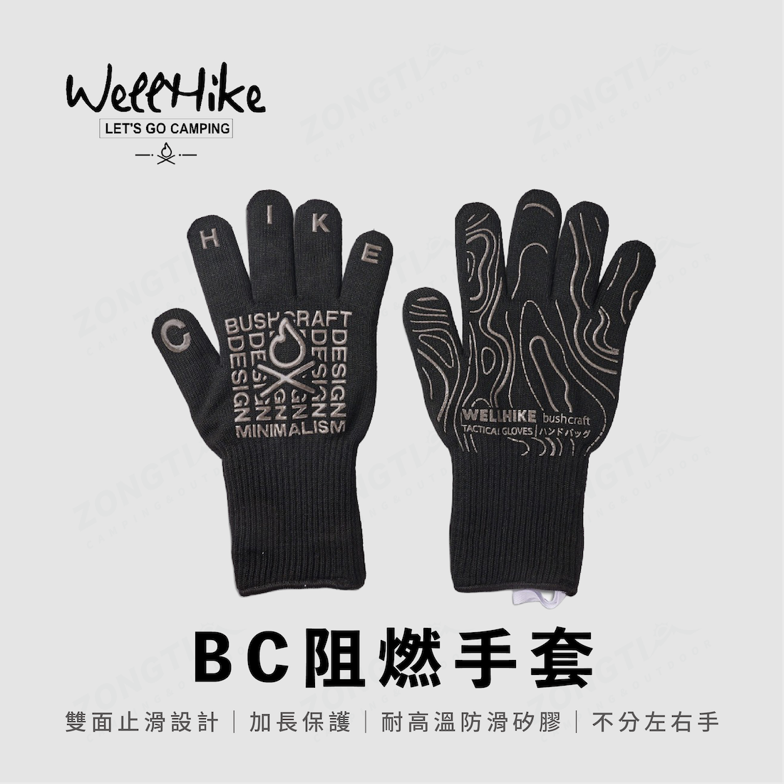 【WellHike】BC阻燃手套 AE11