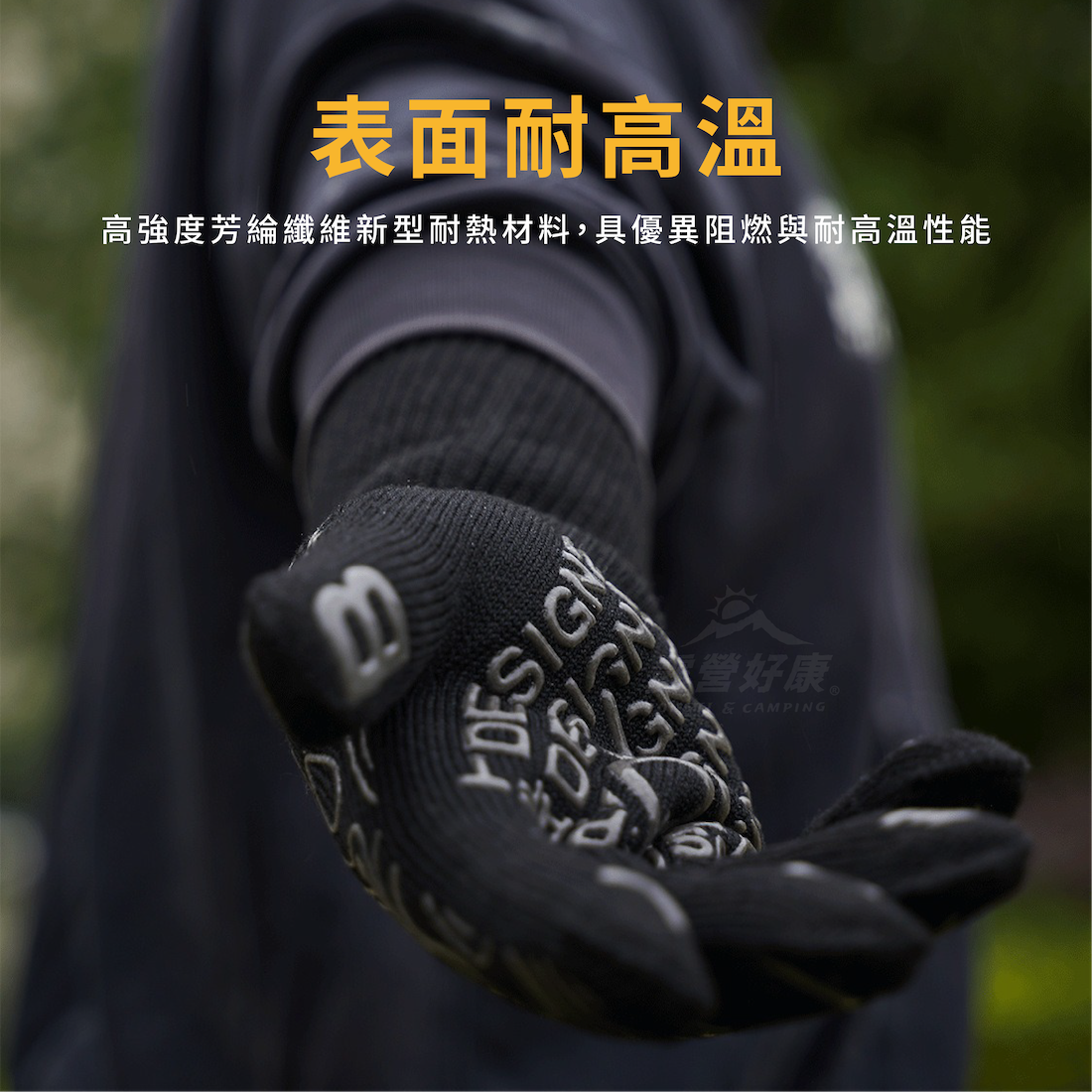 【WellHike】BC阻燃手套 AE11