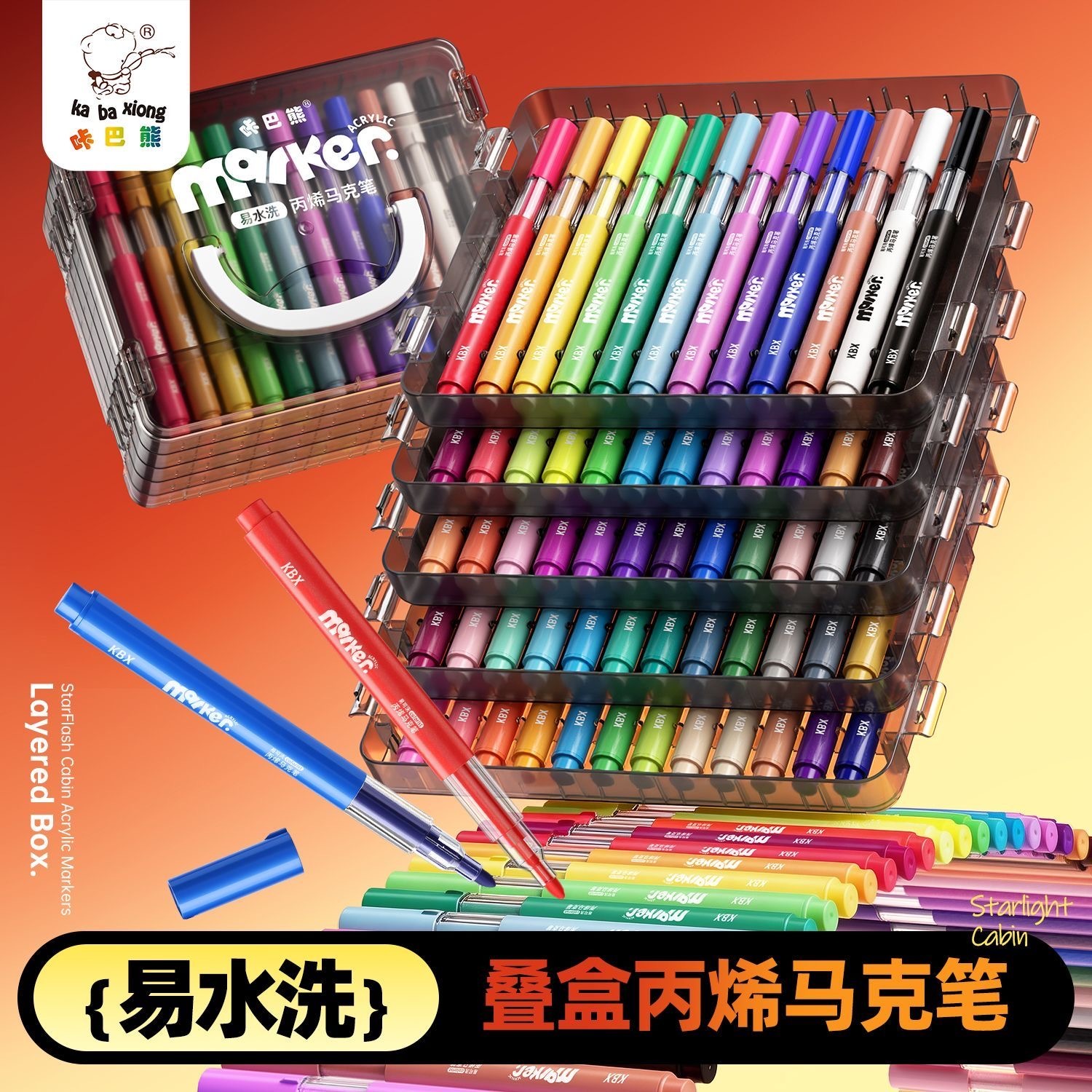咔巴熊丙烯马克笔不透色水洗软头