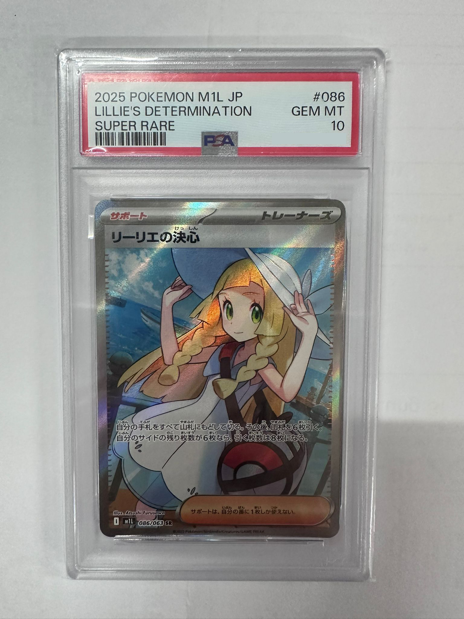 2025 POKEMON JAPANESE M1L-MEGA BRAVE #086 LILLIE'S DETERMINATION SUPER RARE