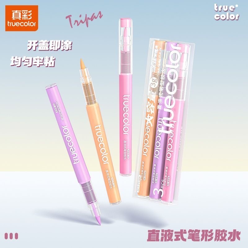真彩直液式笔型 液体胶水手工  软头点点胶笔 随机3支
