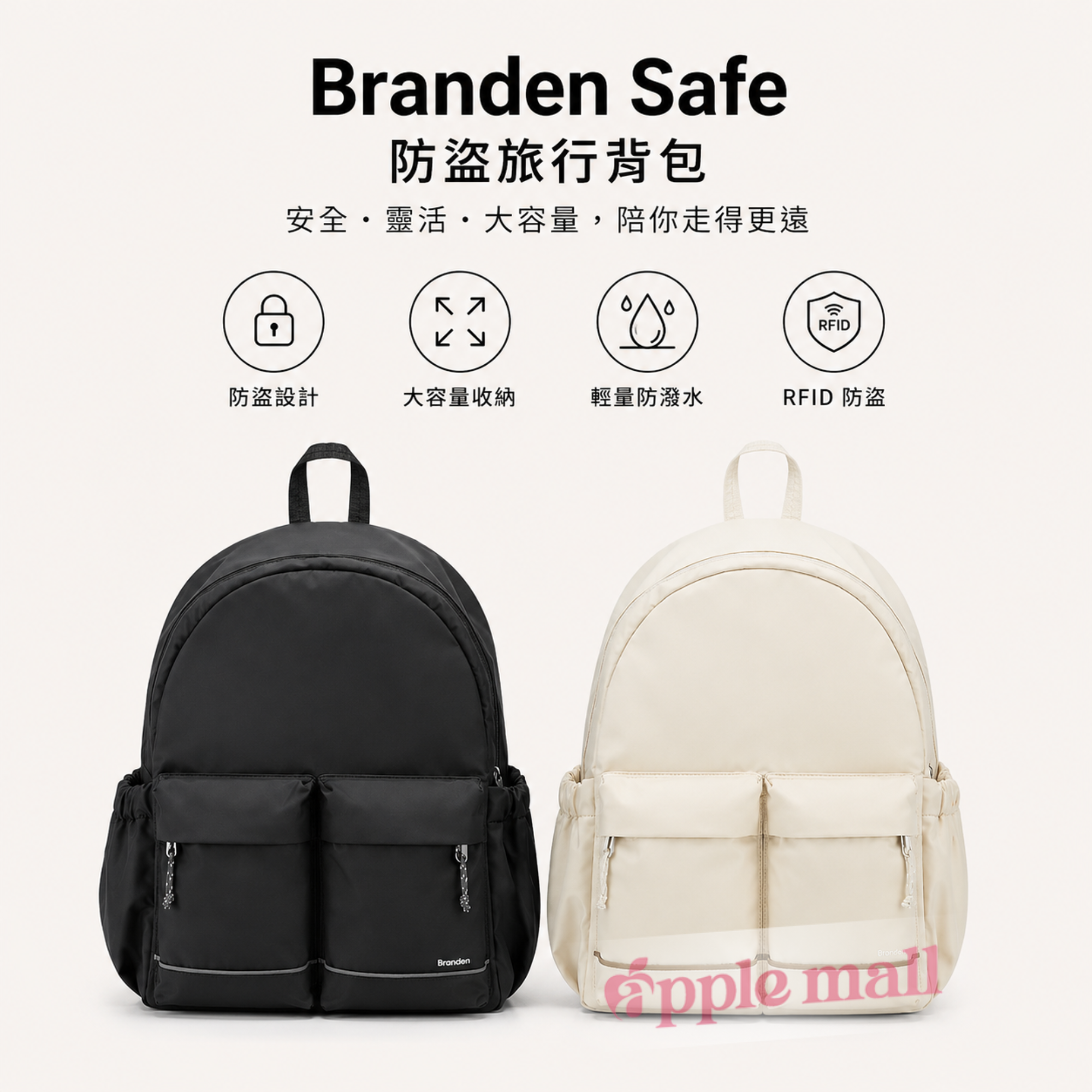 [Branden Safe] Backpack | 防盜旅行背包