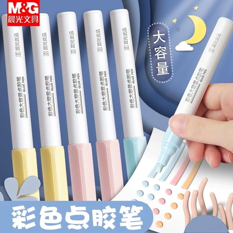 晨光点胶笔形点点胶水笔 3支