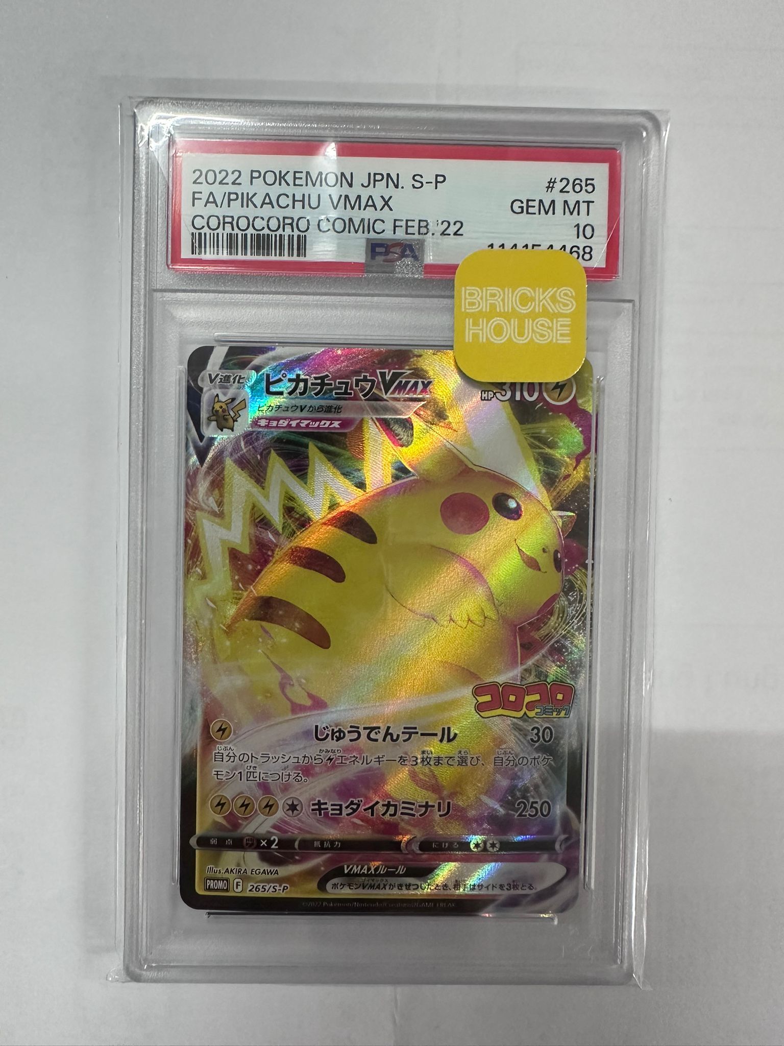 2022 POKEMON JAPANESE S PROMO #265 FA/PIKACHU VMAX COROCORO COMIC FEB.'22