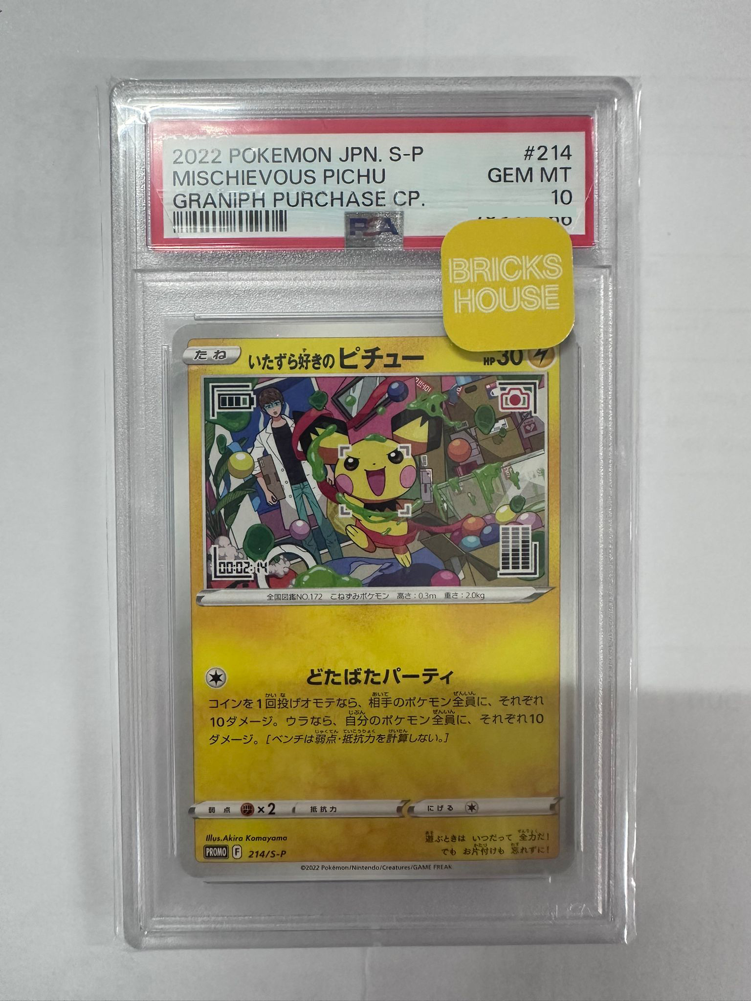 2022 POKEMON JAPANESE S PROMO #214 MISCHIEVOUS PICHU GRANIPH PURCHASE CP.