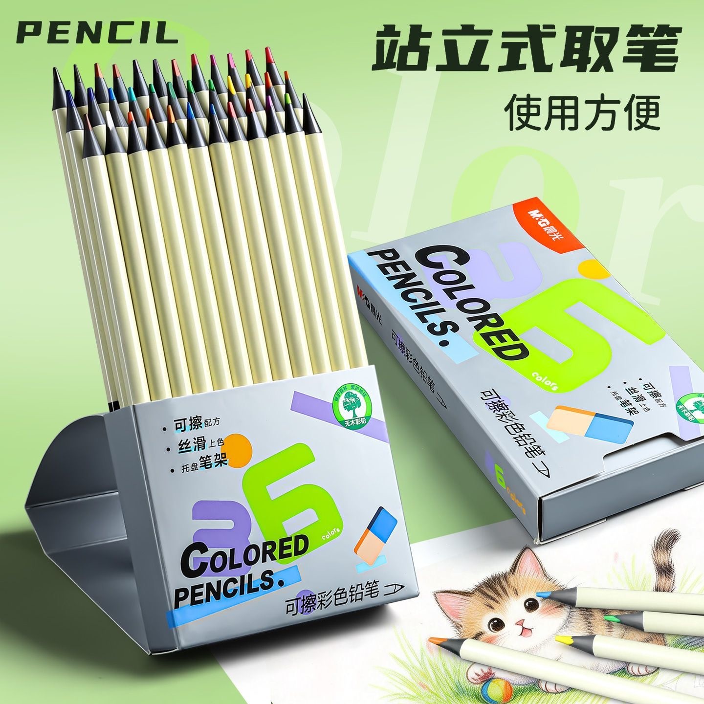 光彩铅美术生专用可擦油性彩色铅笔