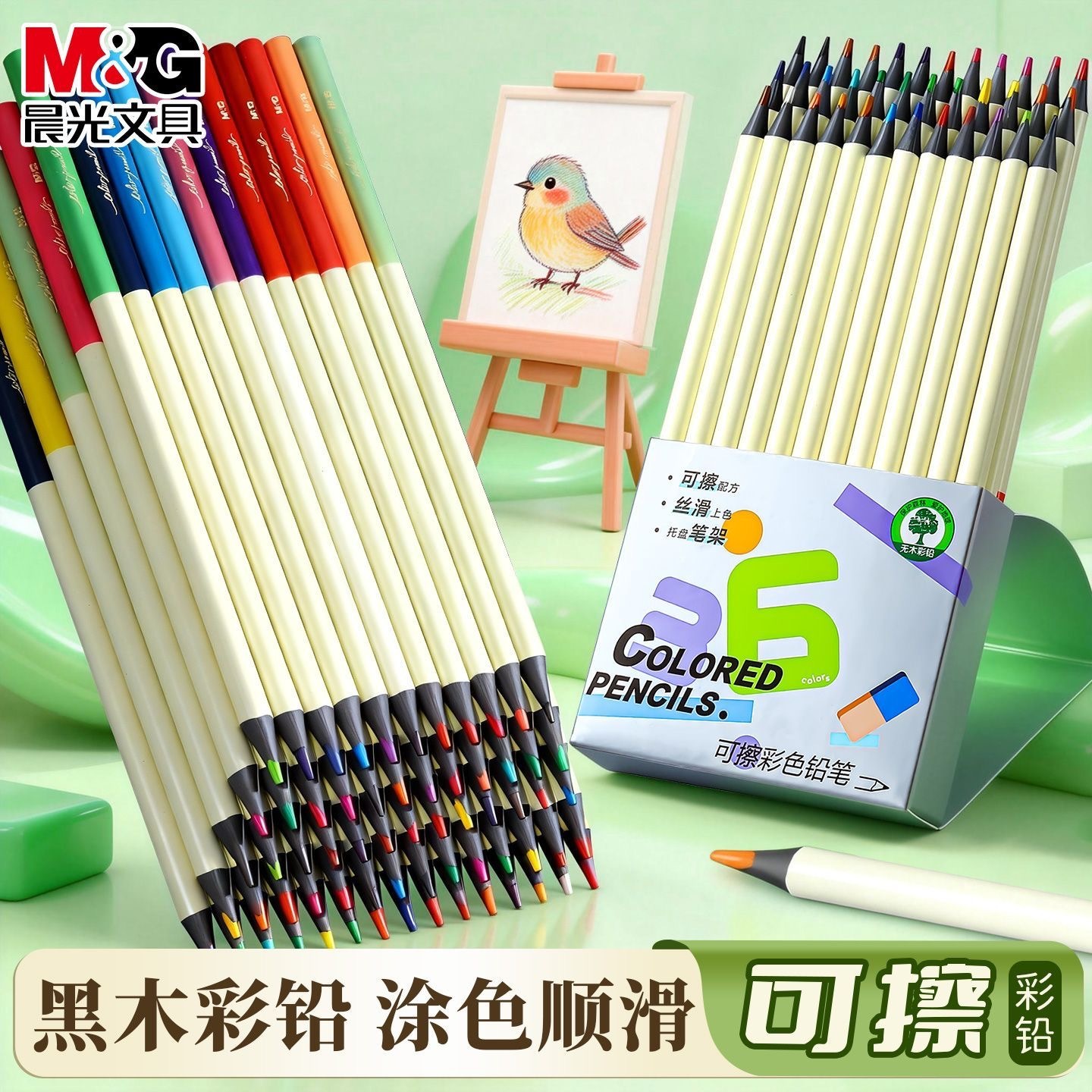 光彩铅美术生专用可擦油性彩色铅笔