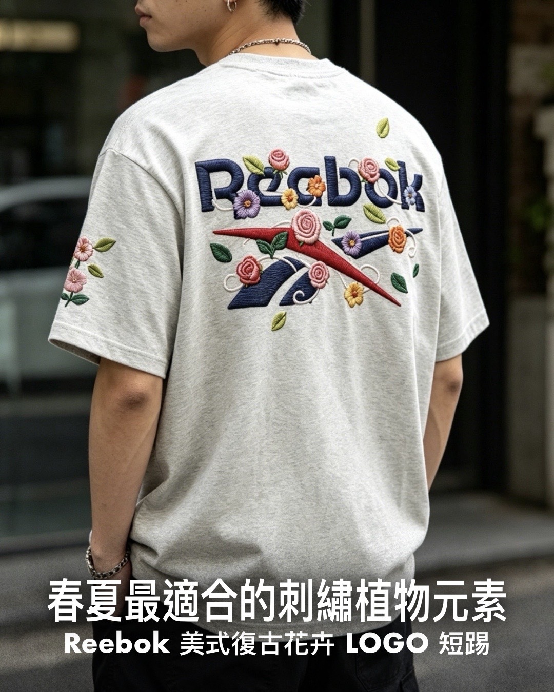 #預購 Reebok 美式復古 植物花卉LOGO 透氣休閒 百搭寬鬆 圓領短踢 四色 25SRMEQ8U
