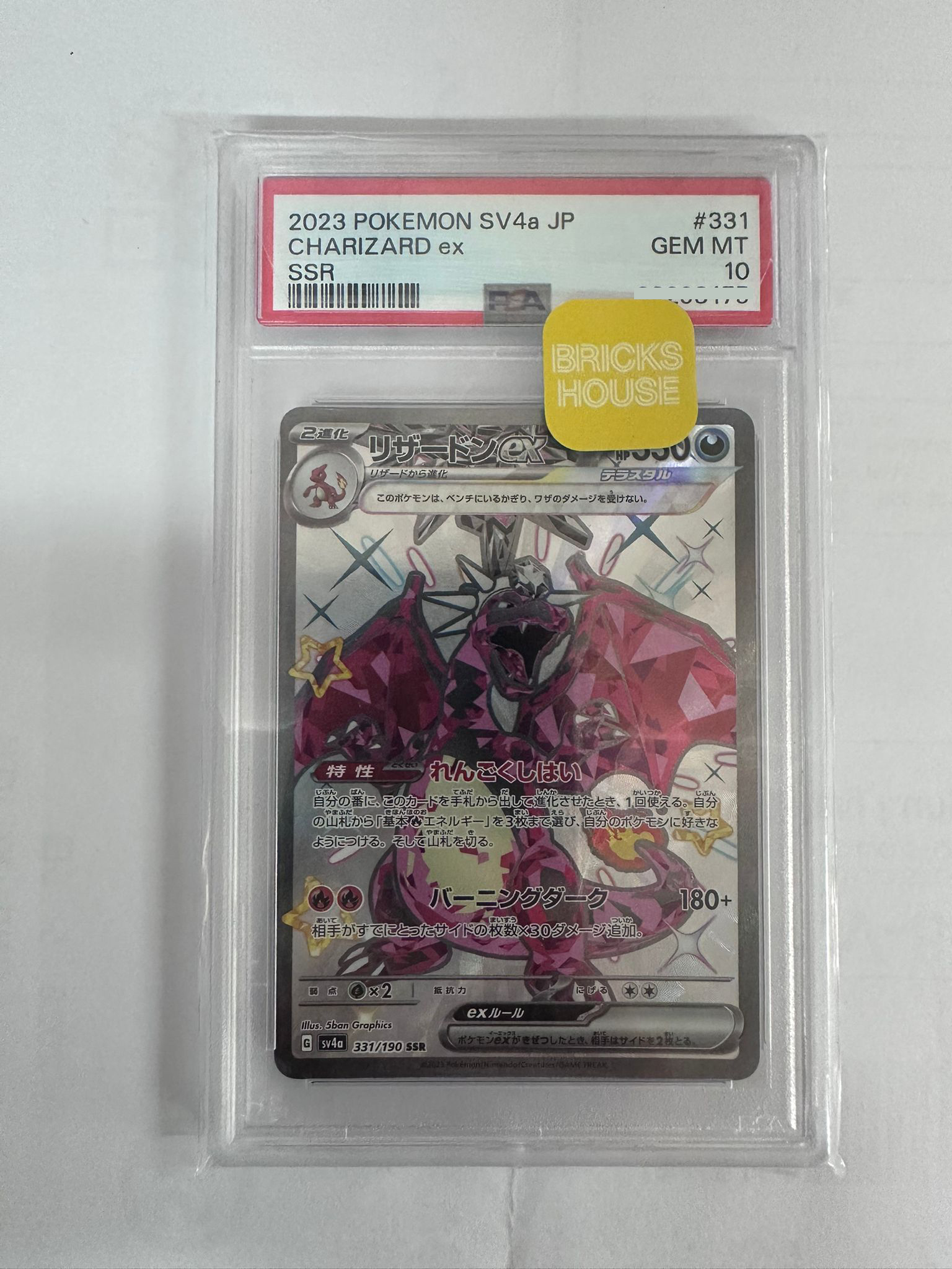 2023 POKEMON JAPANESE SV4A-SHINY TREASURE EX #331 CHARIZARD EX SSR
