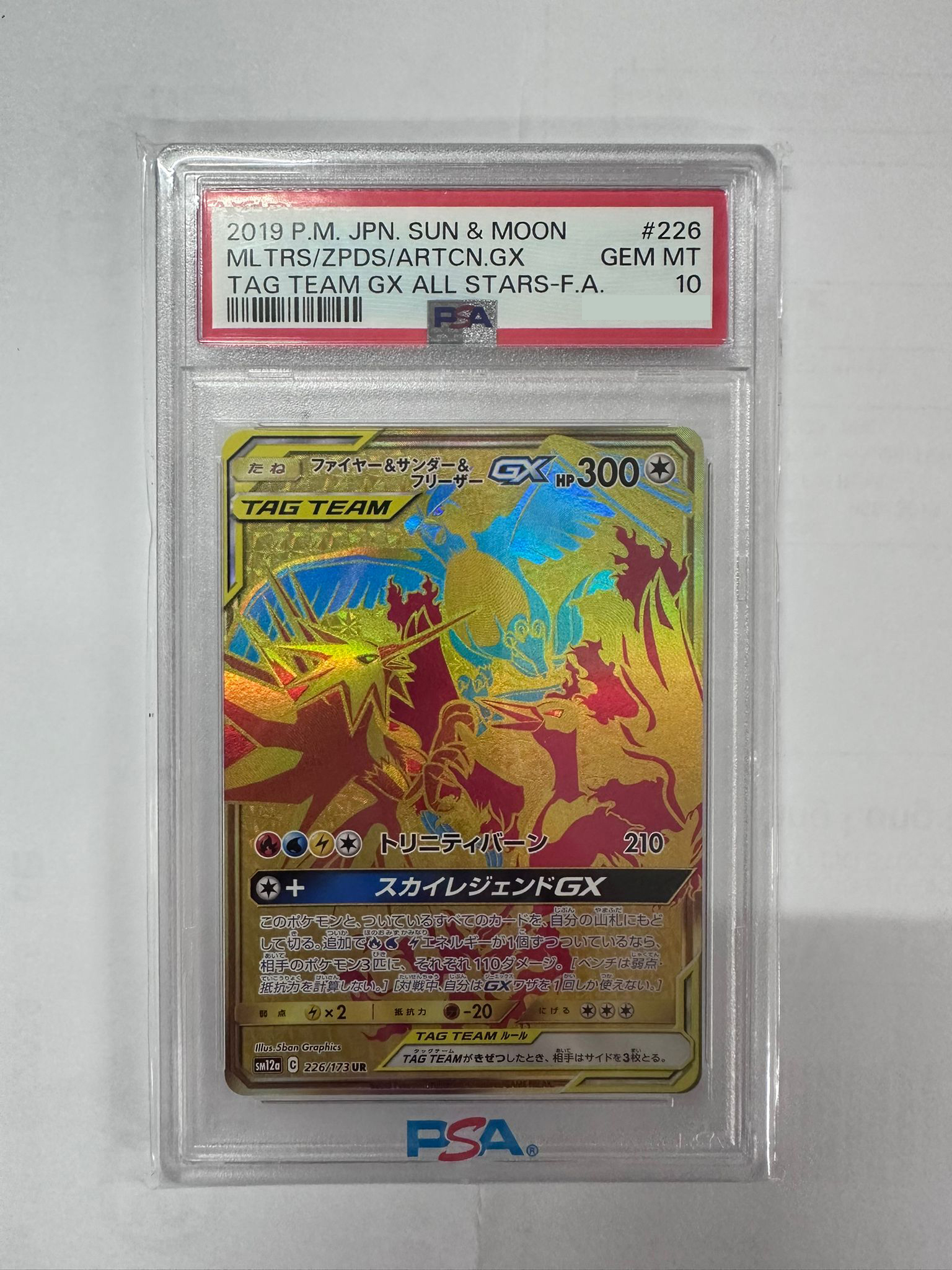 2019 POKEMON JAPANESE SUN & MOON TAG TEAM GX ALL STARS #226 MLTRS/ZPDS/ARTCN.GX TAG TEAM GX ALL STARS-F.A.
