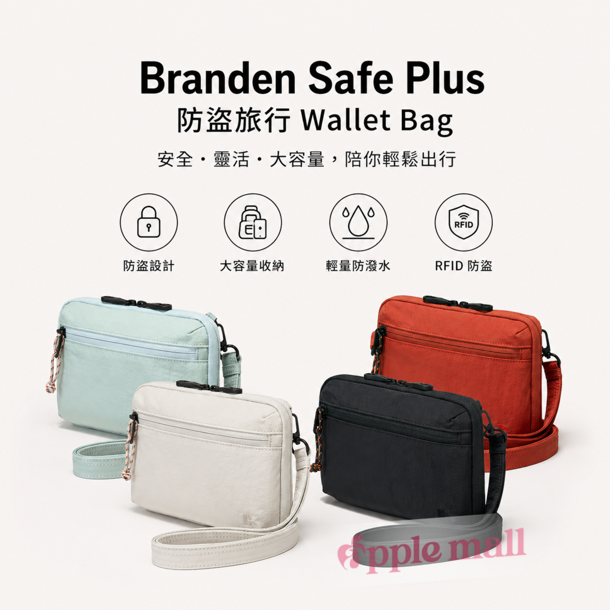 [Branden] Safe Plus | 防盜旅行 Wallet Bag