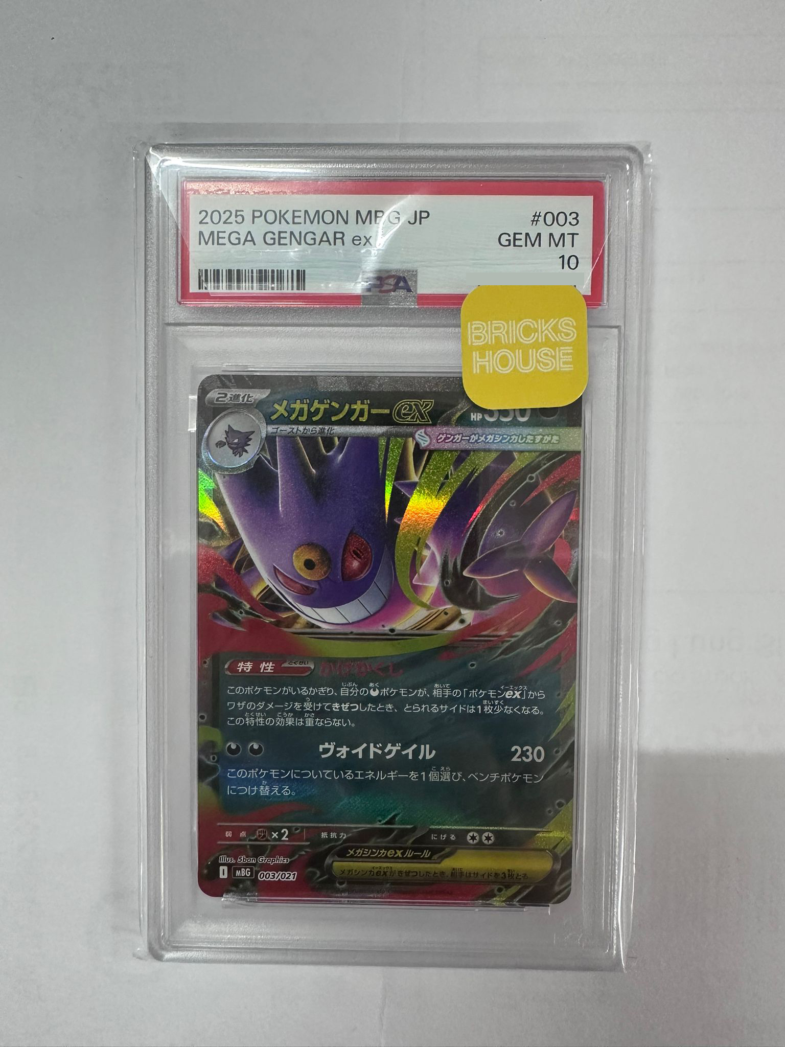 2025 POKEMON JAPANESE MBG-MEGA STARTER SET MEGA GENGAR EX #003 MEGA GENGAR EX