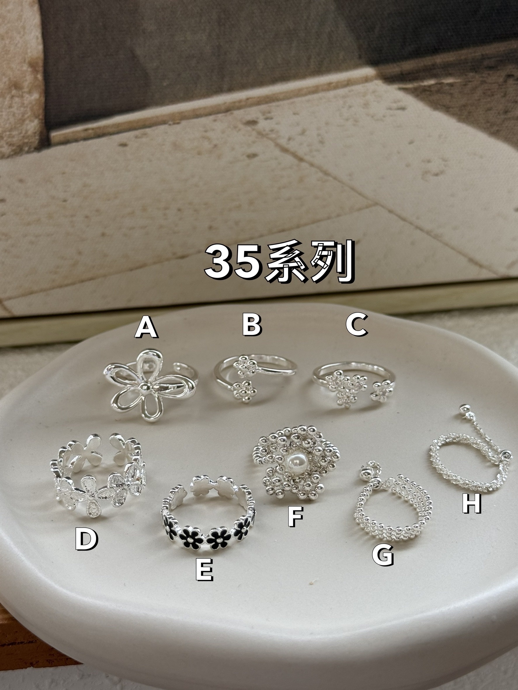 戒指