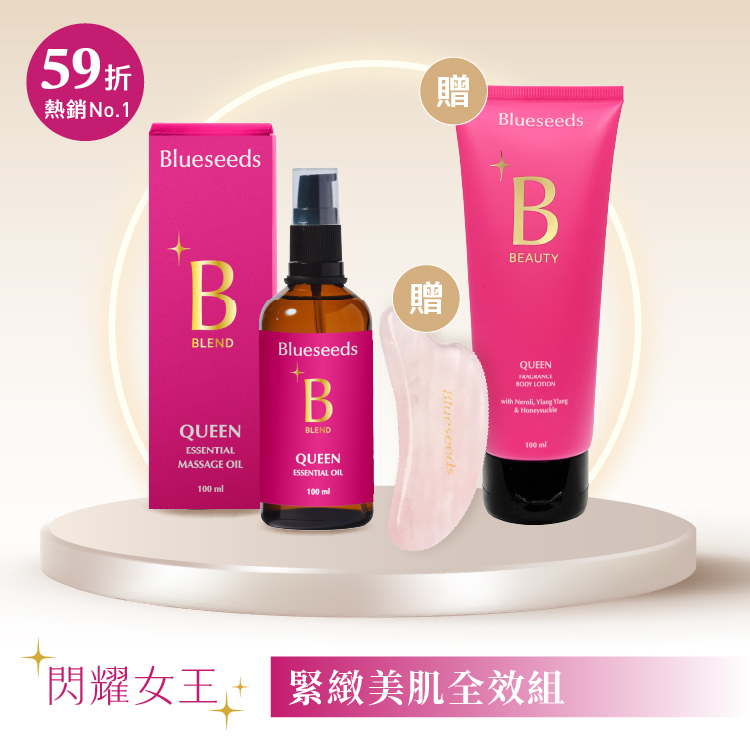 ✦熱銷No.1✦緊緻美肌全效組✦女王香氛美體油100ml +美體乳100ml＋粉晶刮板