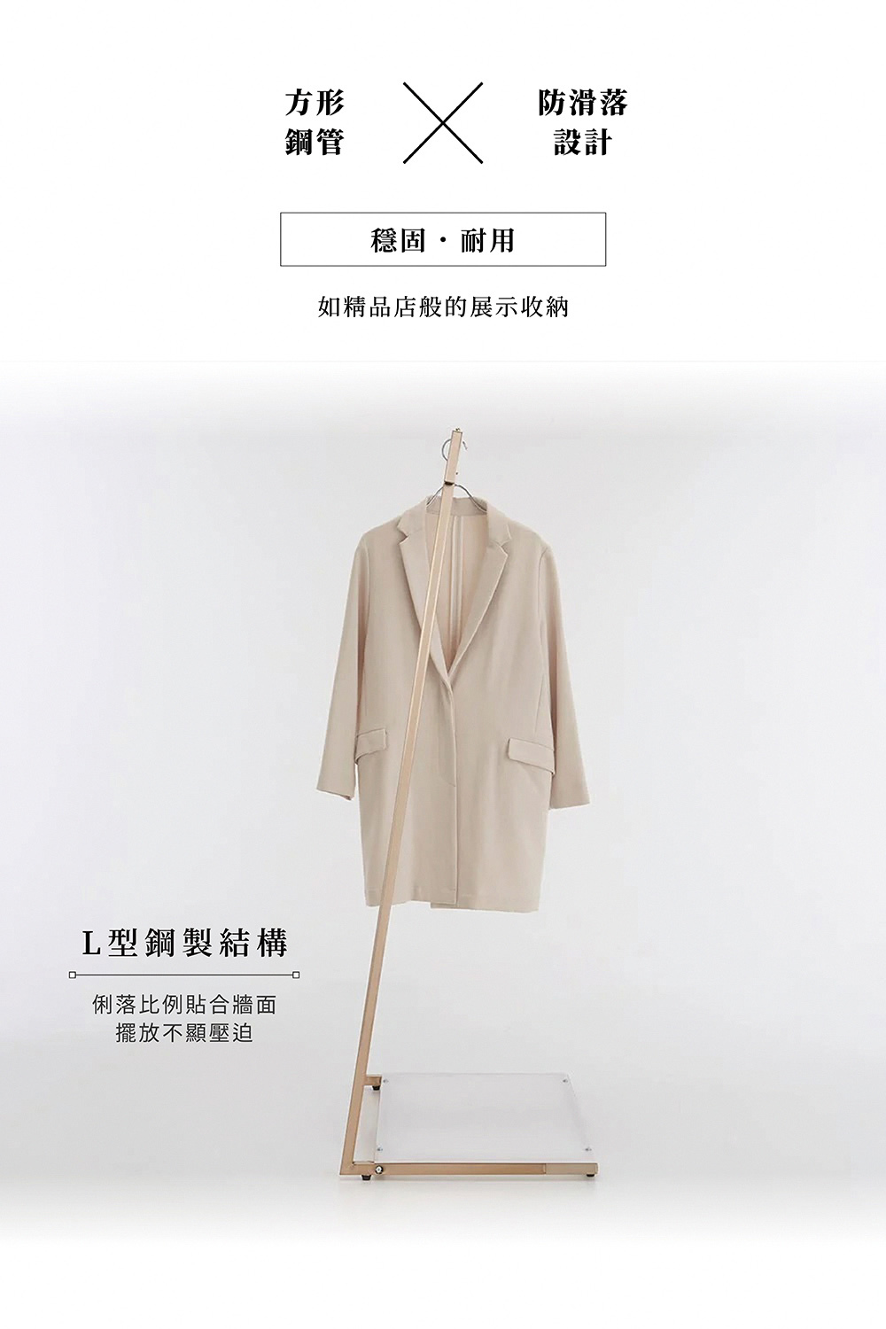 MIT台灣製Lettre Series鋼製L型美形掛衣架(寬80×深50×高148cm) 玫瑰金