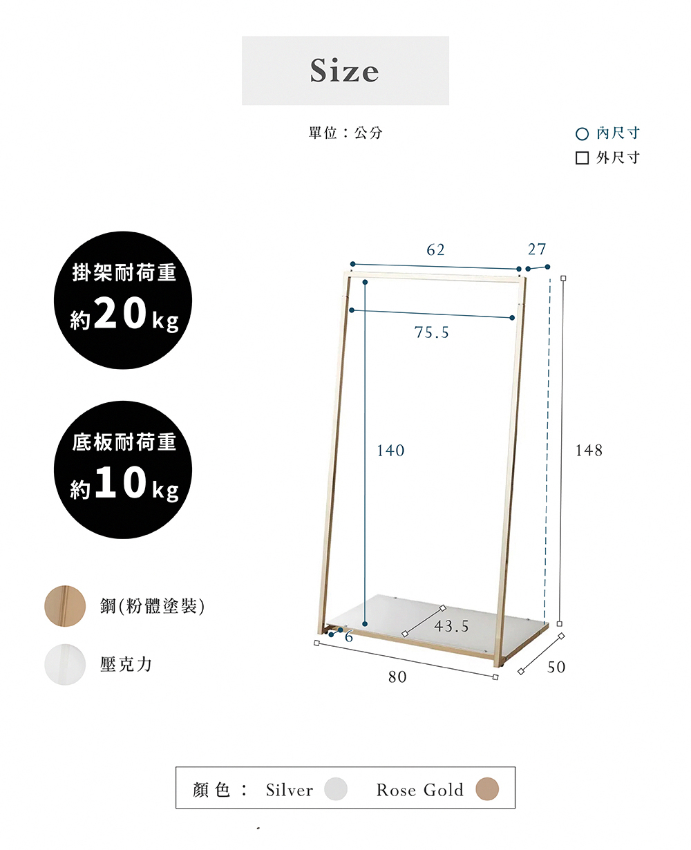 MIT台灣製Lettre Series鋼製L型美形掛衣架(寬80×深50×高148cm) 玫瑰金