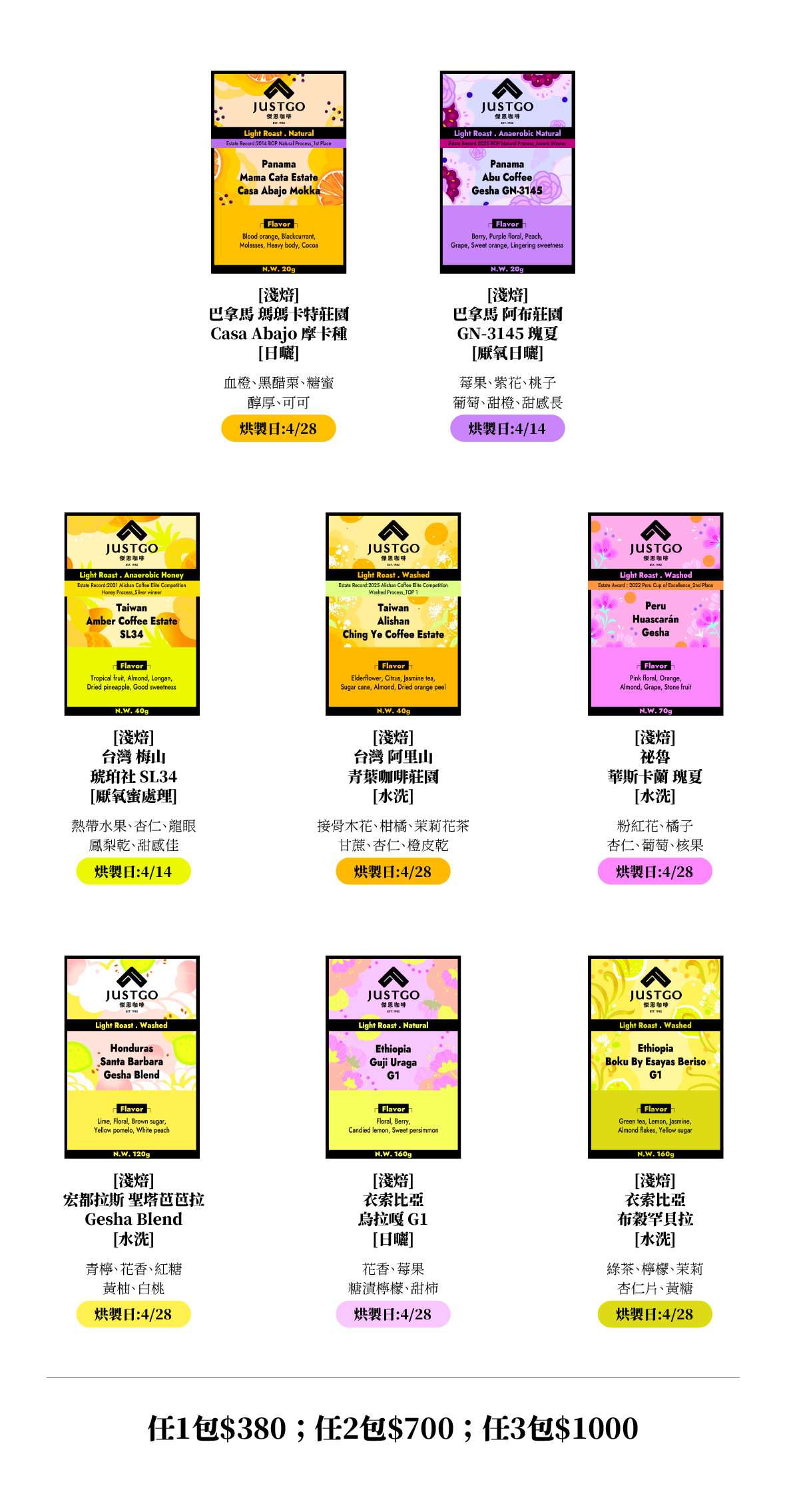🎈✦【 線上咖啡展 ，與泰國咖啡展現場同品項】✦🎈𝗣𝗮𝗿𝘁.𝟭_鋁袋系列