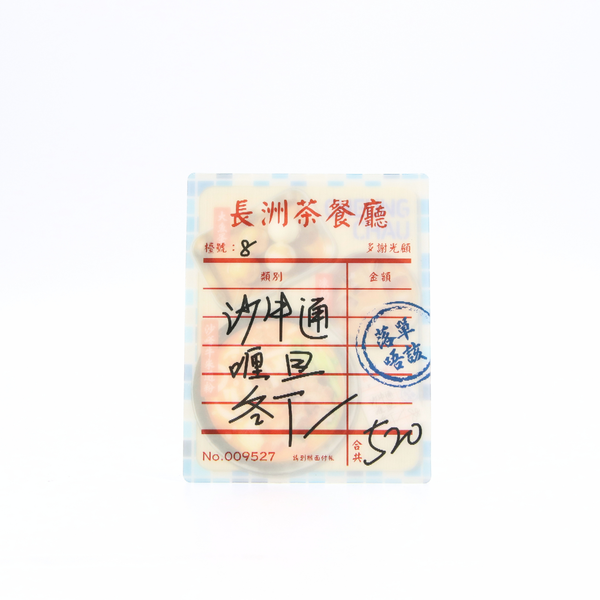 光柵雙變圖正方明信片 - 長洲餐單
