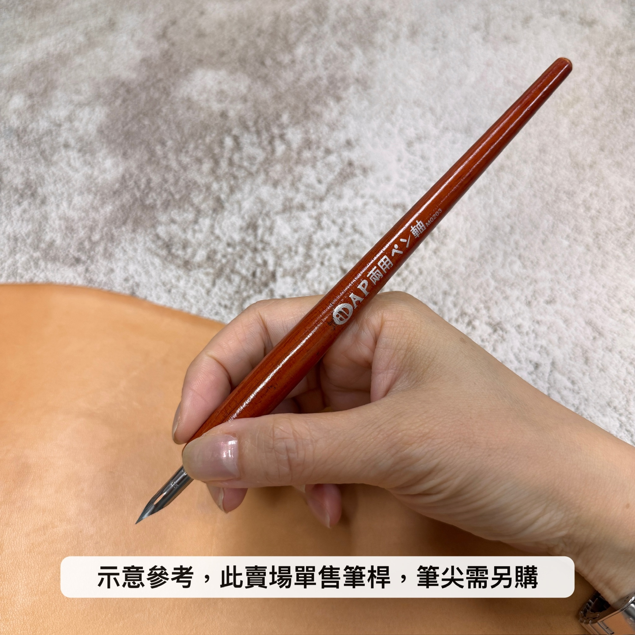 AP 普思 ｜ 漫畫沾水筆 筆桿