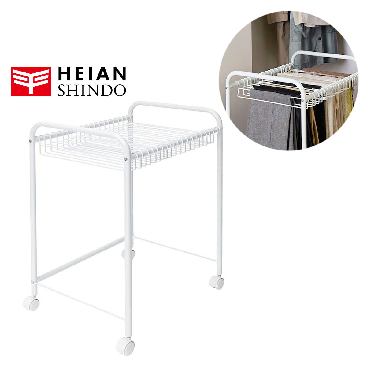 日本品牌 Heian Shindo 20掛褲架 (H70 x 43 x 55cm) -BHS-3