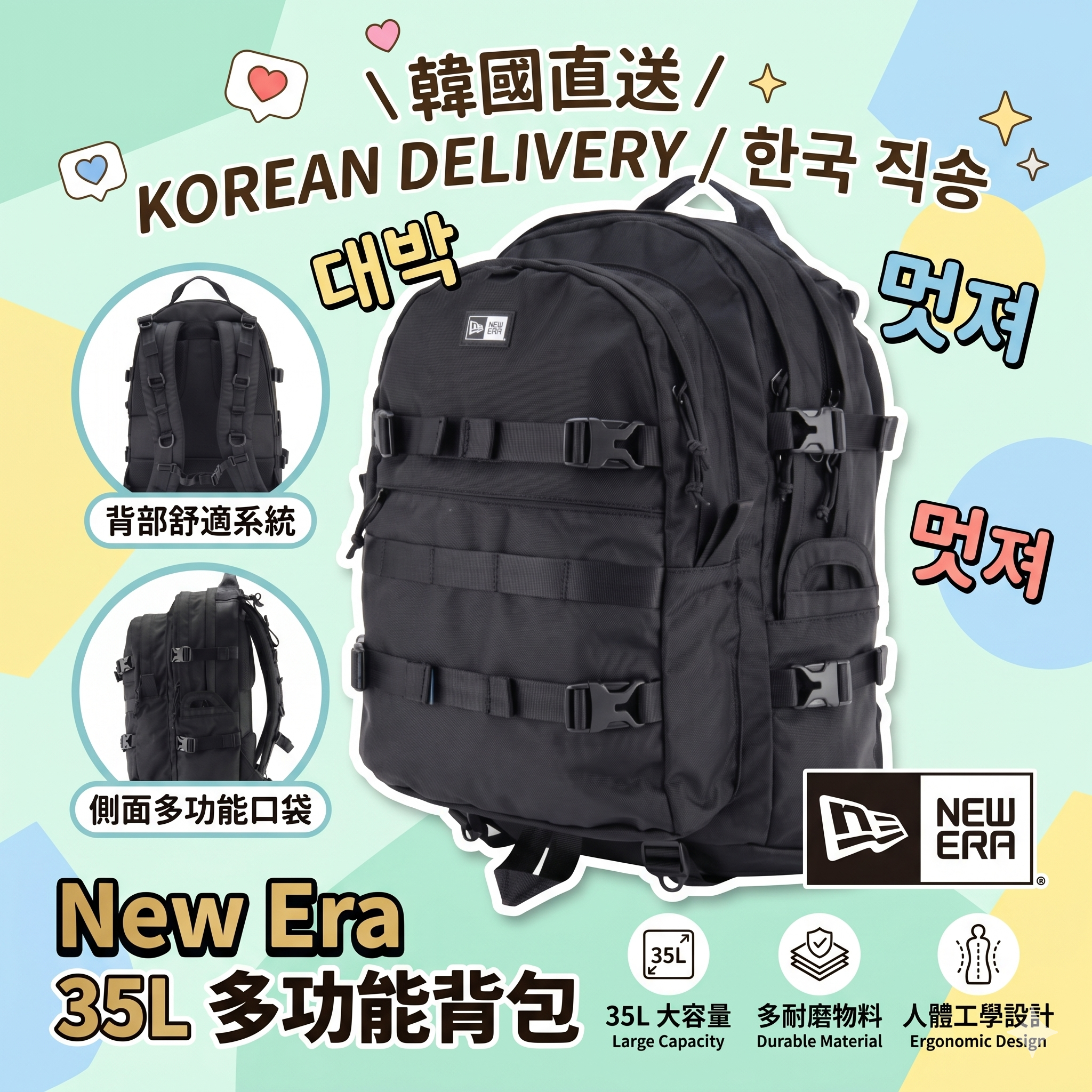 【預購】New Era H050823 35L 多功能背包