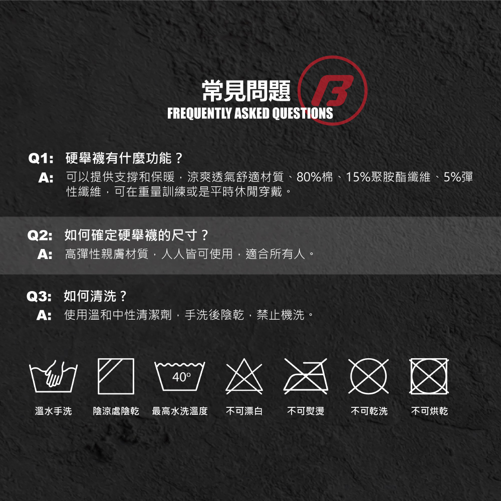 [巴弟蛋白] 硬舉襪