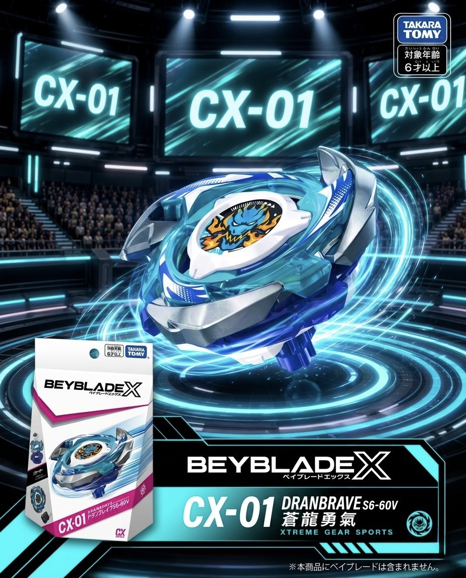 【日本限時連線代購】BEYBLADE X 戰鬥陀螺X CX-01 蒼龍勇氣
