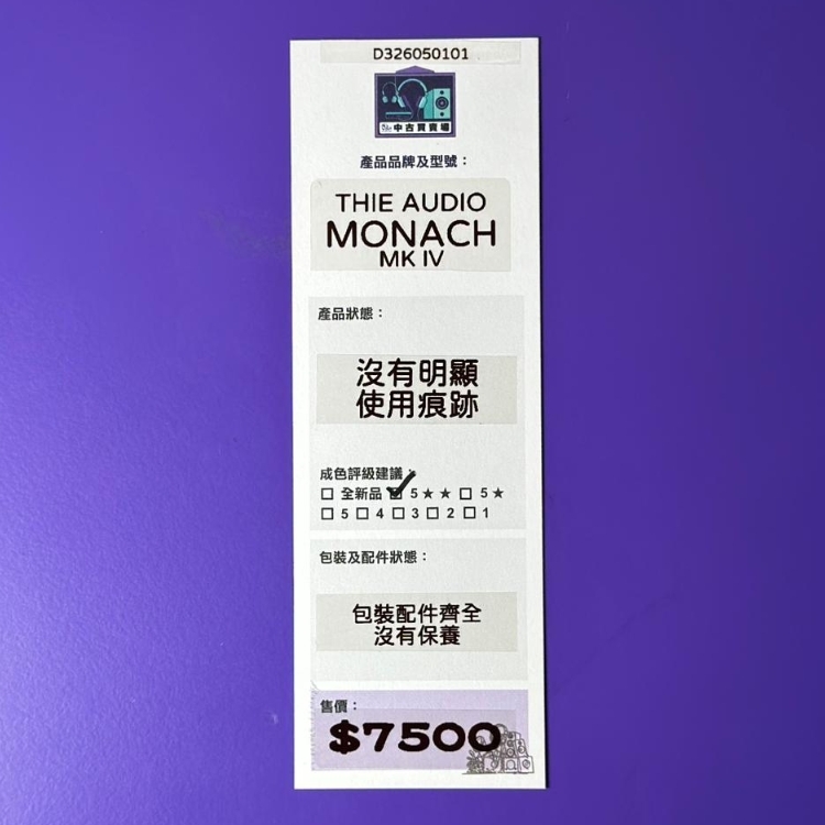 [中古買賣場] THIE AUDIO MONACH MK IV 入耳式耳機