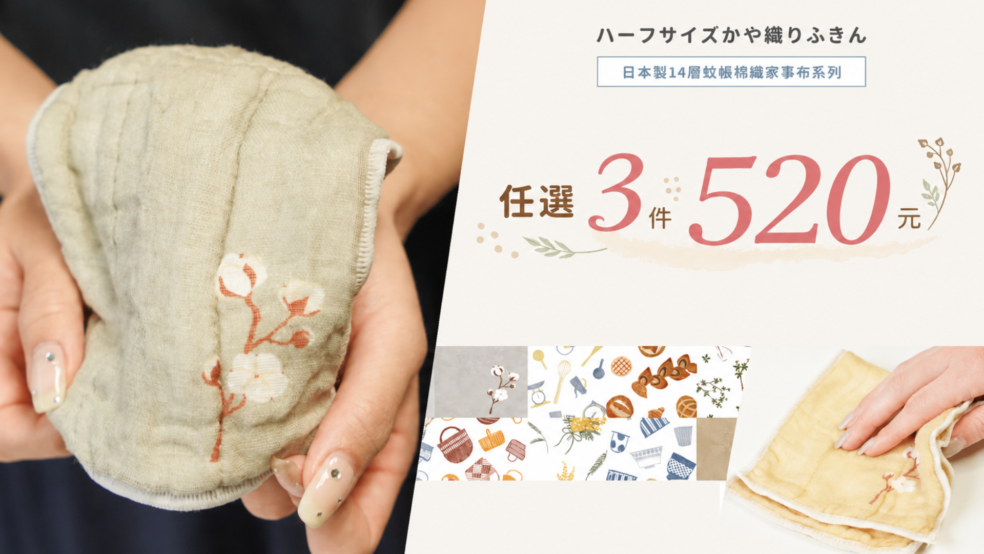 ❤️任選3件520元❤️ FUJIEI日本製14層蚊帳棉織家事布 (8款/14x28cm)
