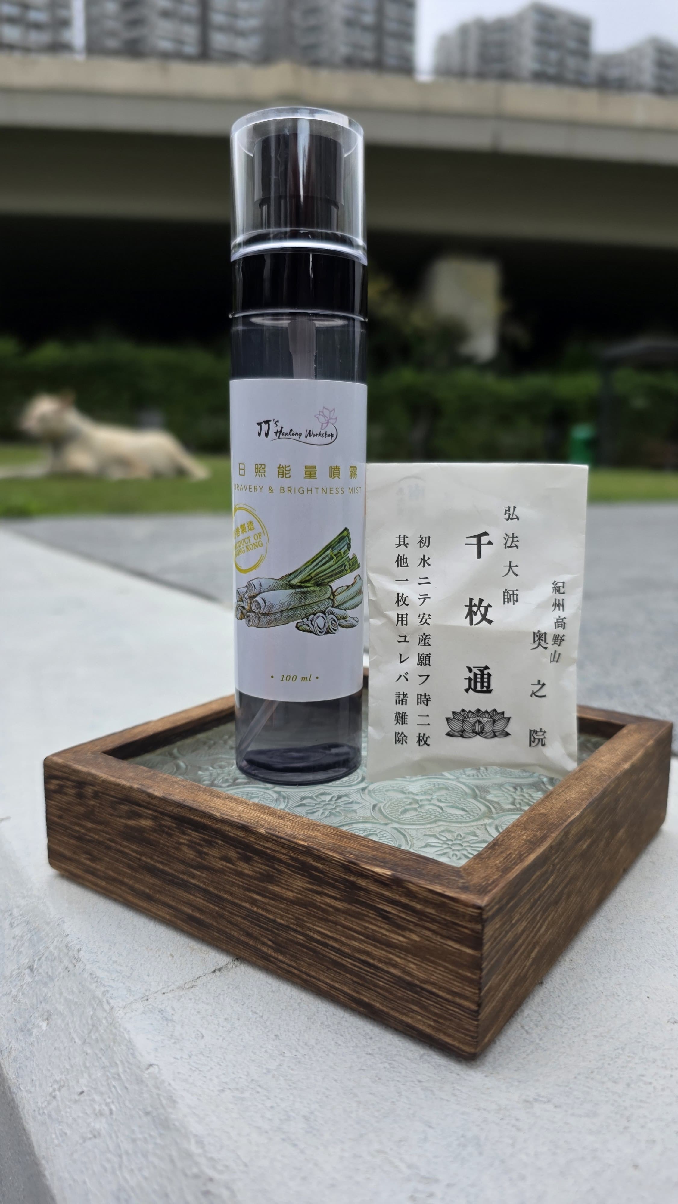 (預訂商品) 2026年午時日照能量噴霧