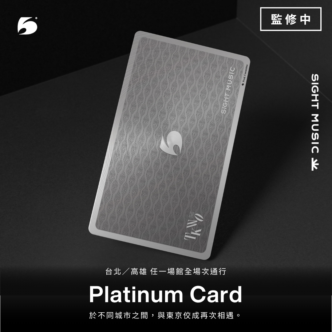 2026 TKWO concert in Taiwan VIP PASS（Platinum Card）－Taipei