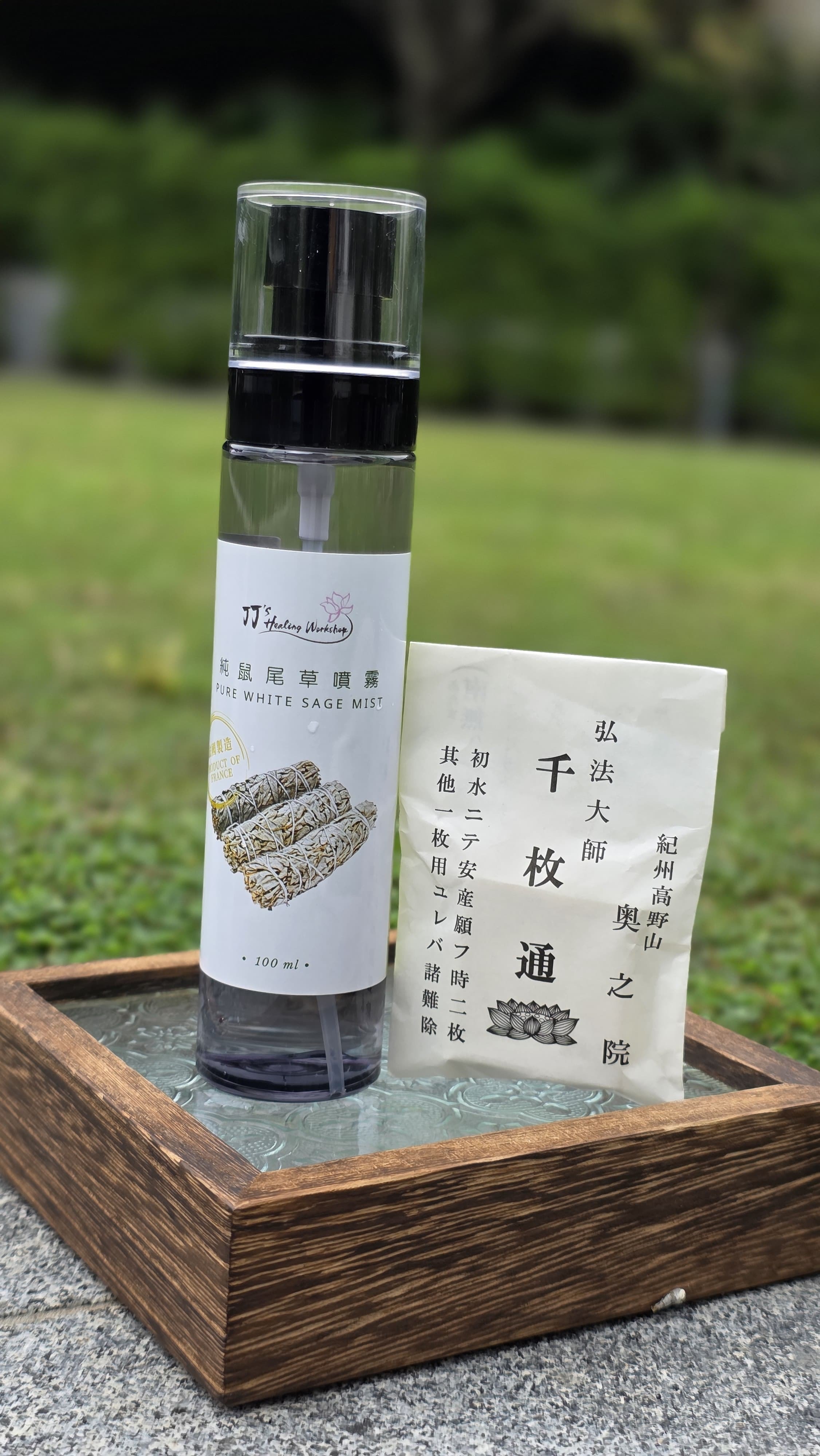 (預訂商品) 2026年午時純鼠尾草能量噴霧