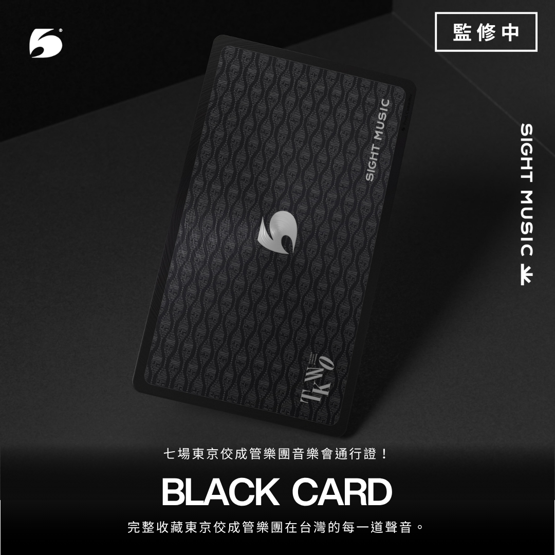 2026 TKWO concert in Taiwan VIP PASS（BLACK  CARD）