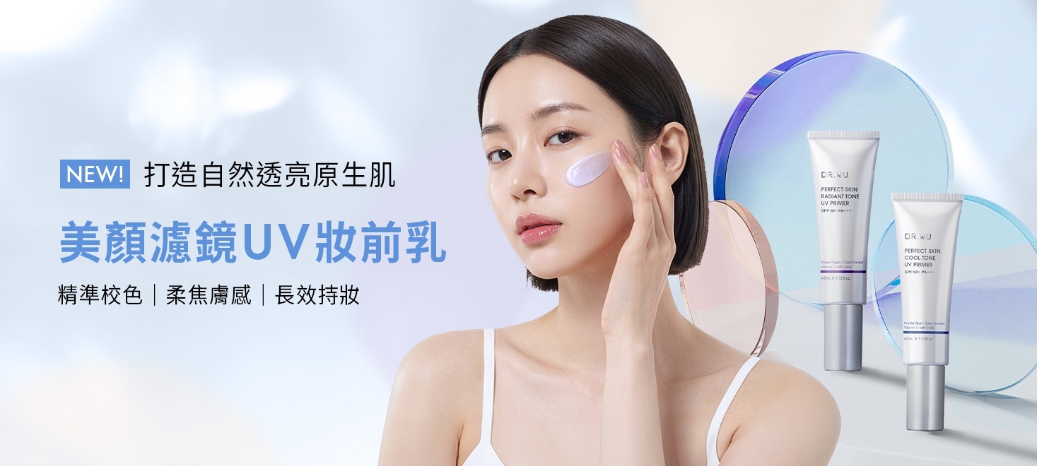 DR.WU 5月官網優惠