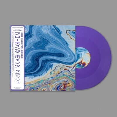 Floating Points《Crush＜数量限定盤盤＞》（日文obi彩膠LP）