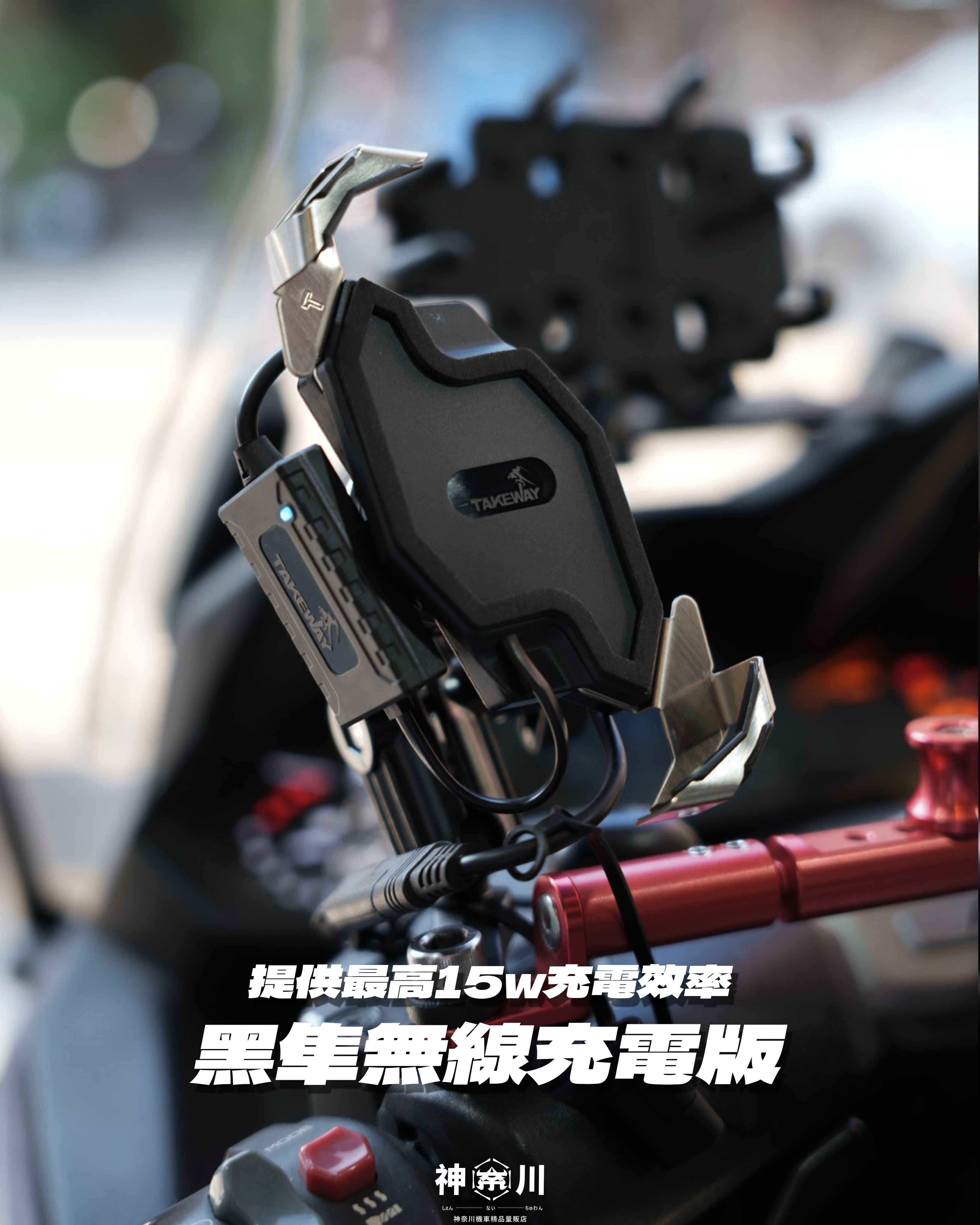 【黑隼手機架 無線充電版】