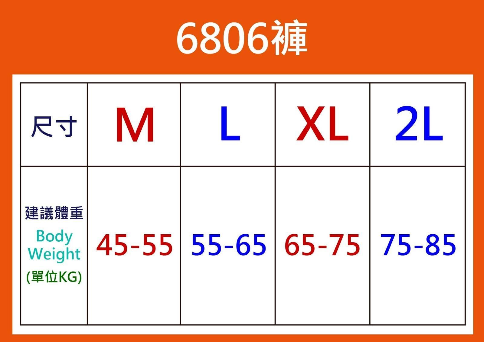 ZJ012 台灣製遠紅外線循環纖腿褲 (6806) 黑色