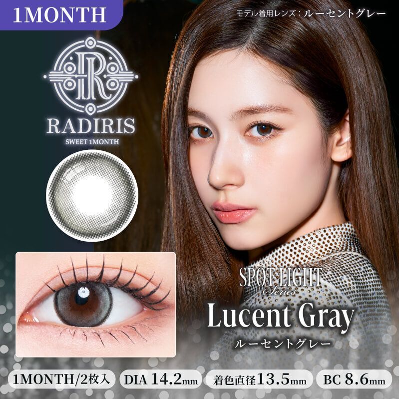 (TWICE Sana同款) Radiris monthly (Lucent Gray) (2P)