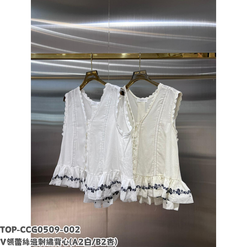 TOP-CCG0509-002 V領蕾絲邊刺繡背心 (A2白/B2杏)