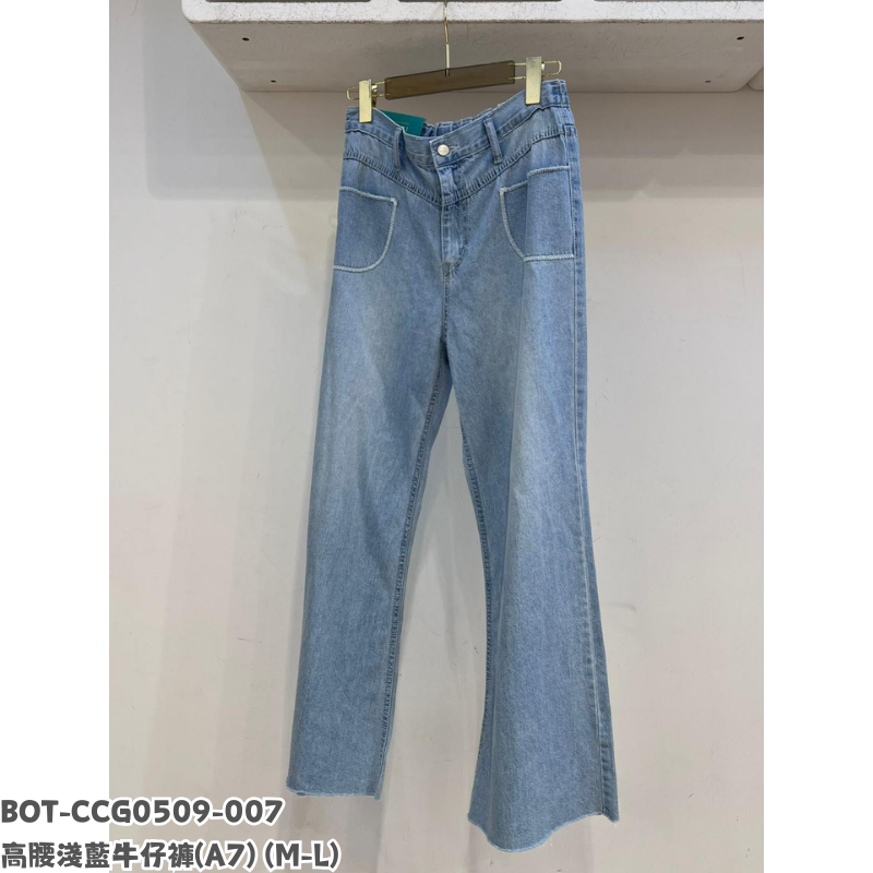 BOT-CCG0509-007 高腰淺藍牛仔褲 (A7) (M-L)