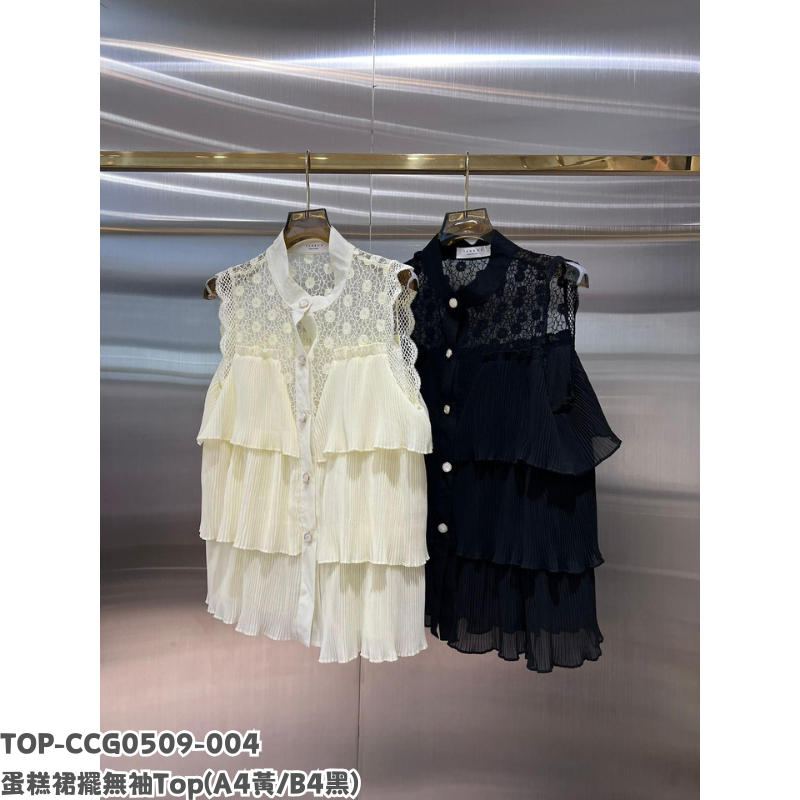 TOP-CCG0509-004 蛋糕裙擺無袖Top (A4黃/B4黑)