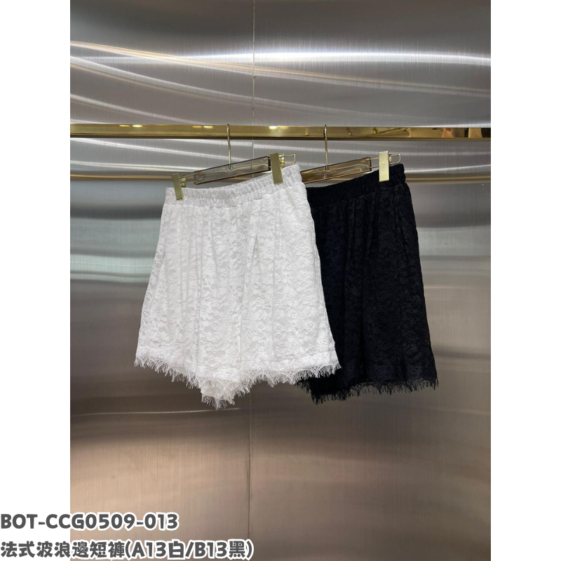 BOT-CCG0509-013 法式波浪邊短褲 (A13白/B13黑)