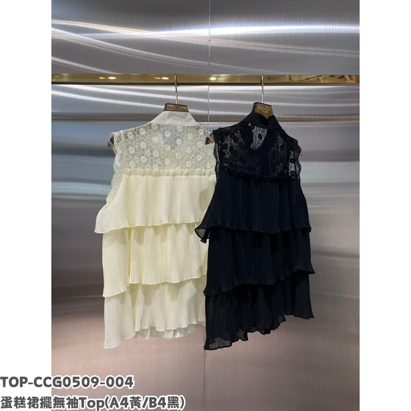 TOP-CCG0509-004 蛋糕裙擺無袖Top (A4黃/B4黑)
