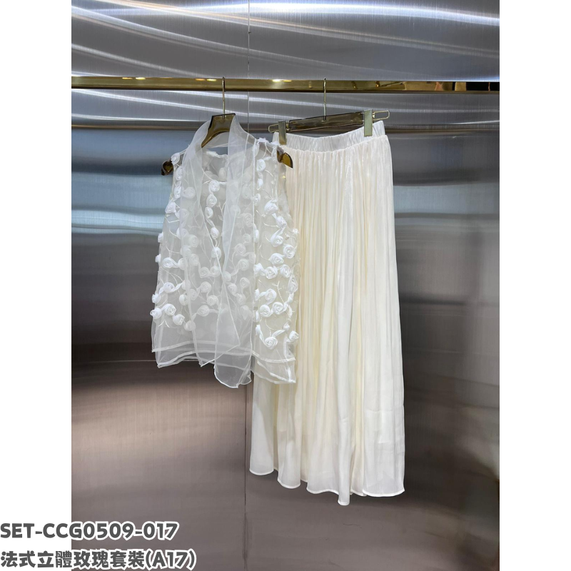 SET-CCG0509-017 法式立體玫瑰套裝 (A17)