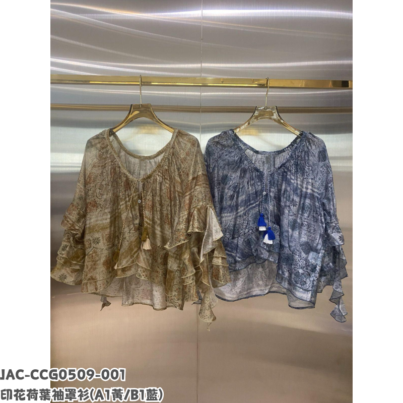 JAC-CCG0509-001 印花荷葉袖罩衫 (A1黃/B1藍)