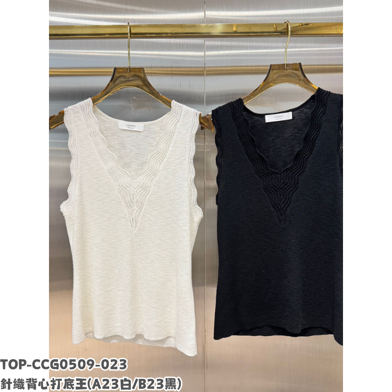 TOP-CCG0509-023 針織背心打底王 (A23白/B23黑)
