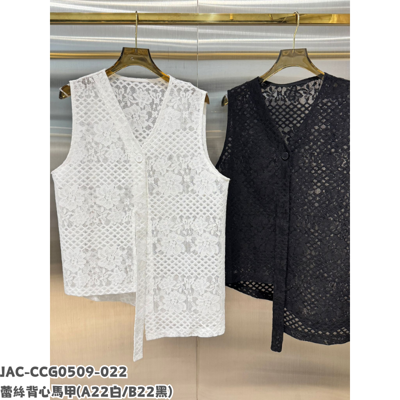JAC-CCG0509-022 蕾絲背心馬甲 (A22白/B22黑)
