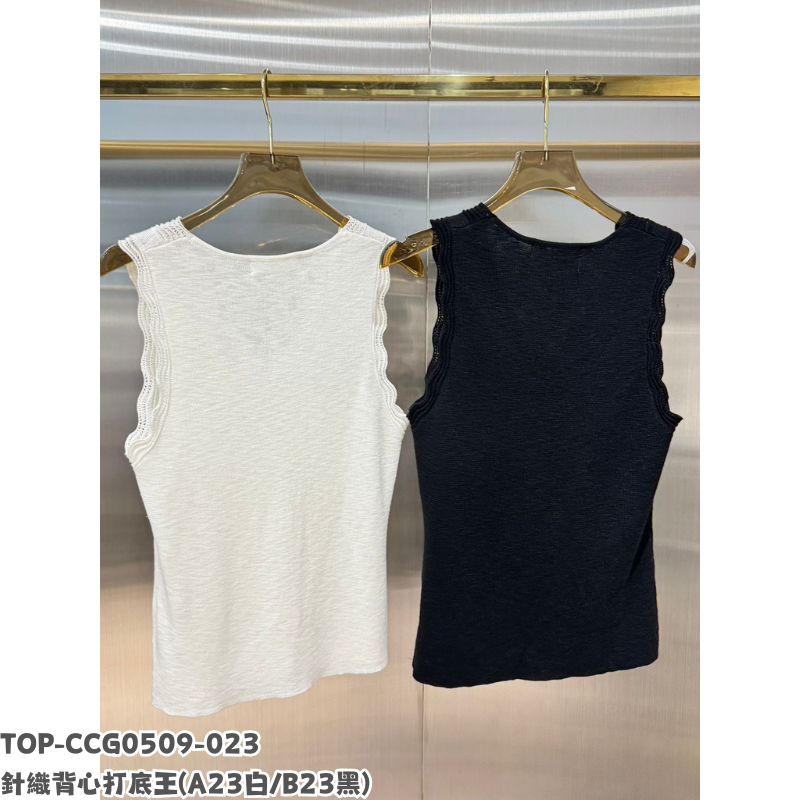 TOP-CCG0509-023 針織背心打底王 (A23白/B23黑)